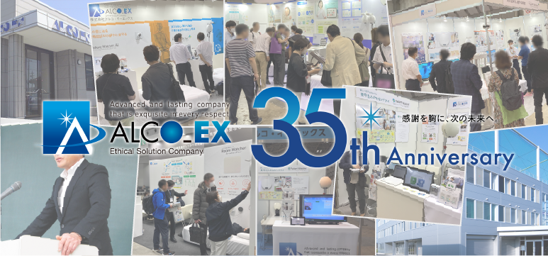 35周年記念